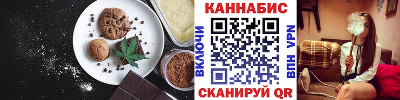 наркотики Белокуриха Еда ТГК марихуана