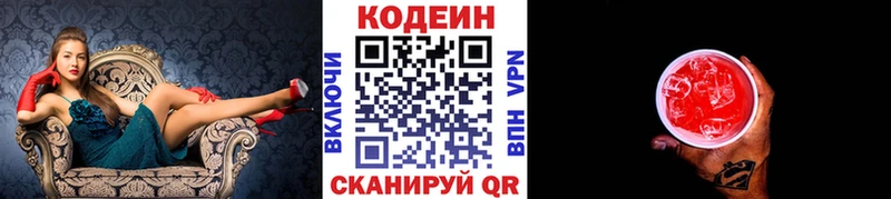 blacksprut зеркало  Белокуриха  Codein Purple Drank  как найти  