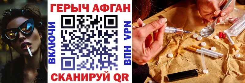 ГЕРОИН Heroin blacksprut ССЫЛКА Белокуриха закладка