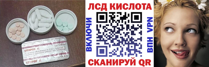ЛСД экстази ecstasy Белокуриха
