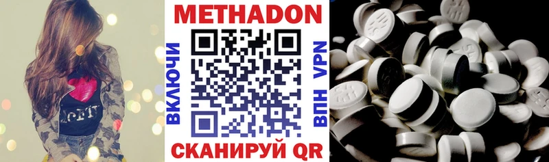 МЕТАДОН белоснежный Белокуриха