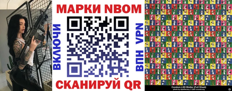 Марки NBOMe 1,5мг  Белокуриха 